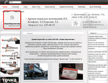 Tablet Screenshot of np-pravo.ru